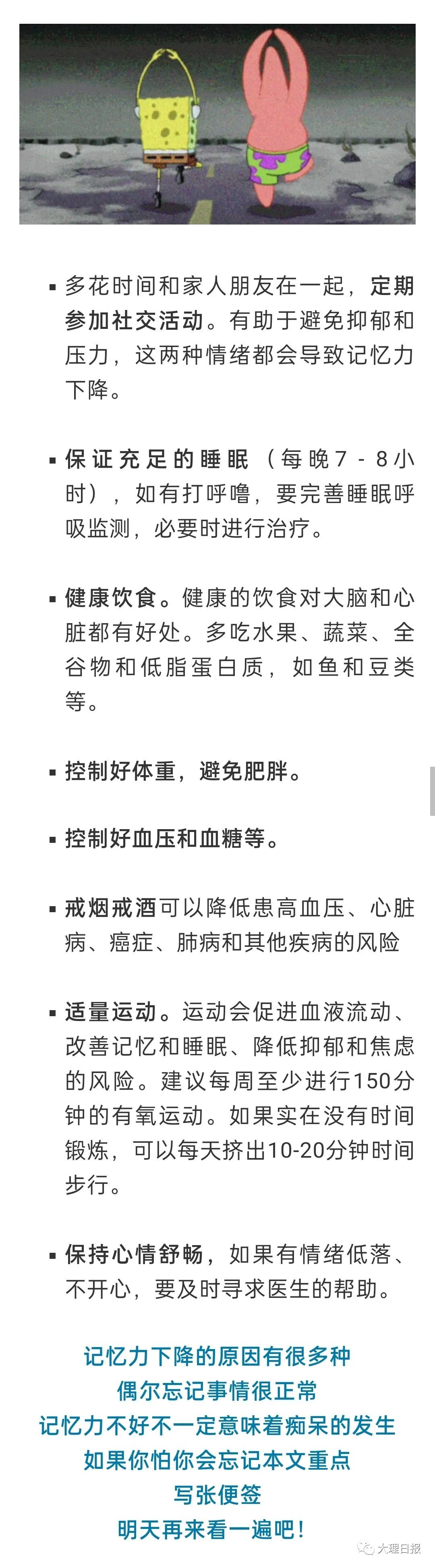 大理日报(微信)