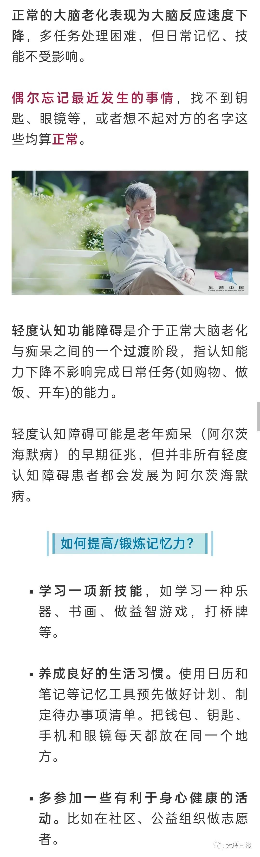 大理日报(微信)