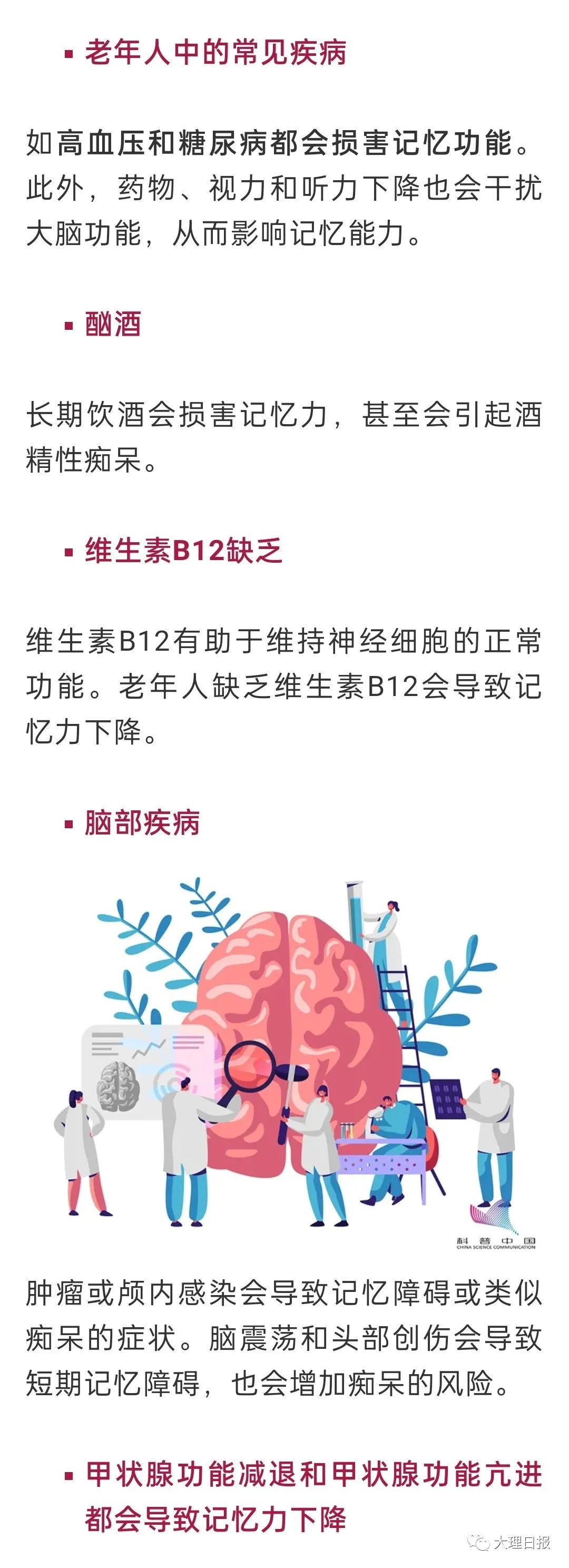 大理日报(微信)