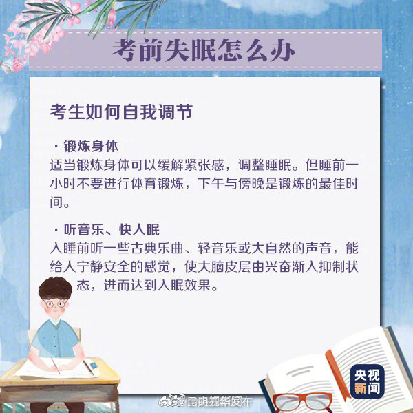 “昆明五华发布”微博
