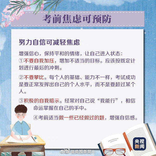 “昆明五华发布”微博