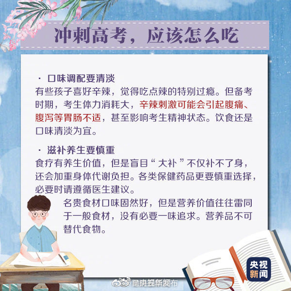 “昆明五华发布”微博