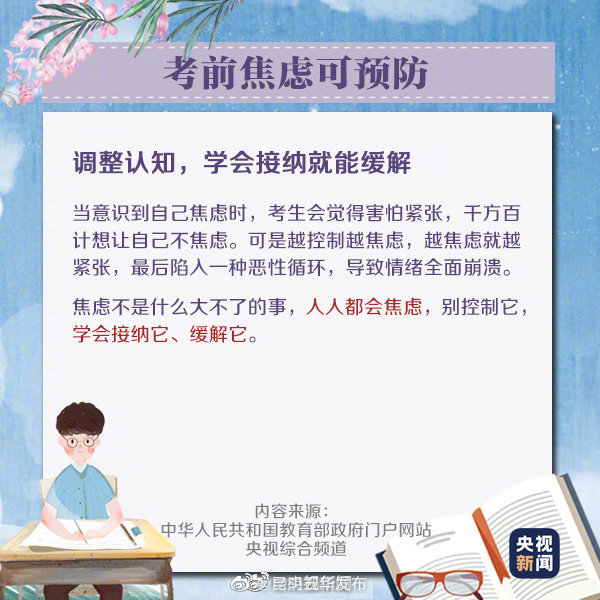 “昆明五华发布”微博