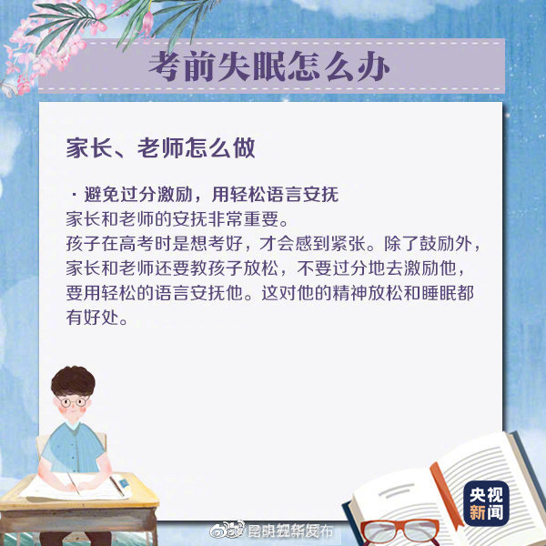 “昆明五华发布”微博