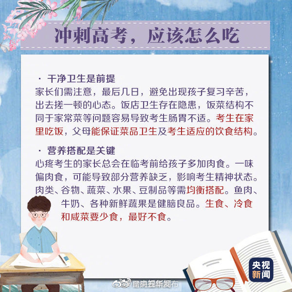 “昆明五华发布”微博
