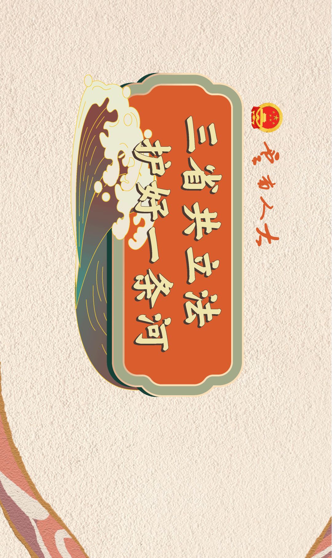 云南人大