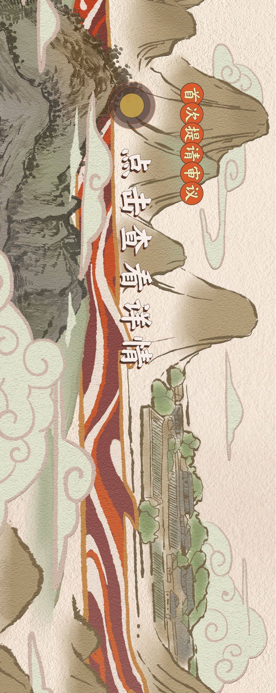 云南人大