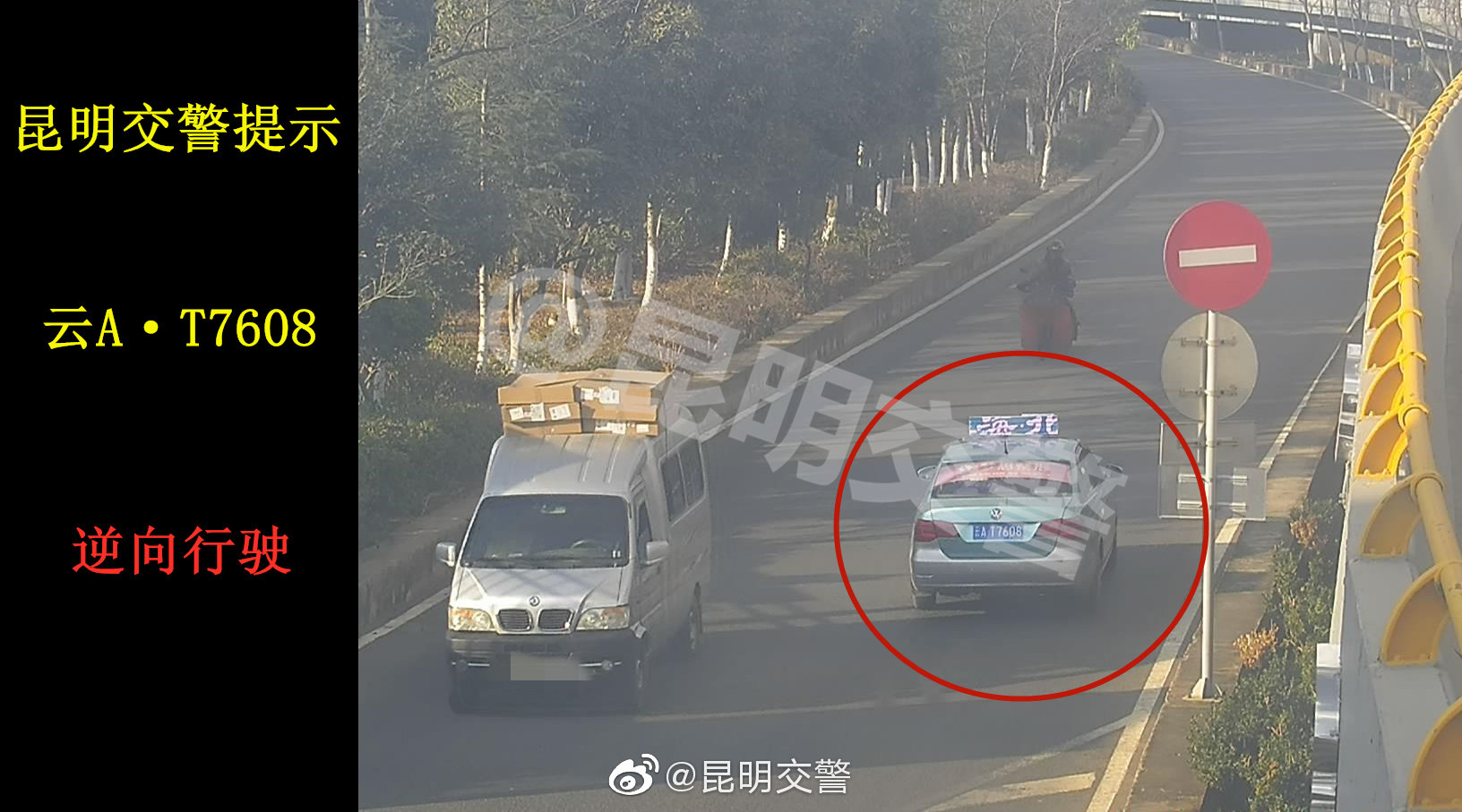 昆明交警微博
