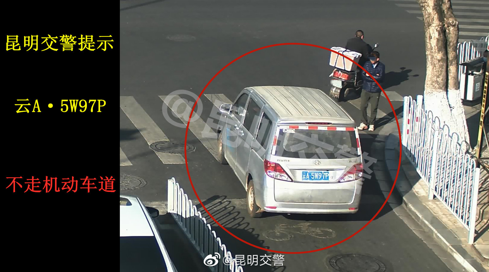 昆明交警微博