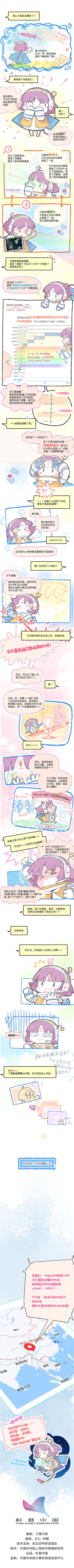 科普中国