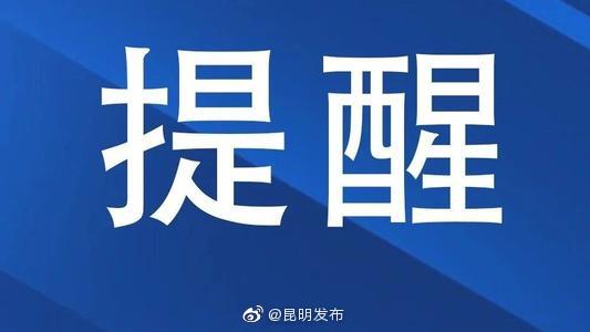 再次提醒！关于开展公共租赁住房申请需求确认的通知