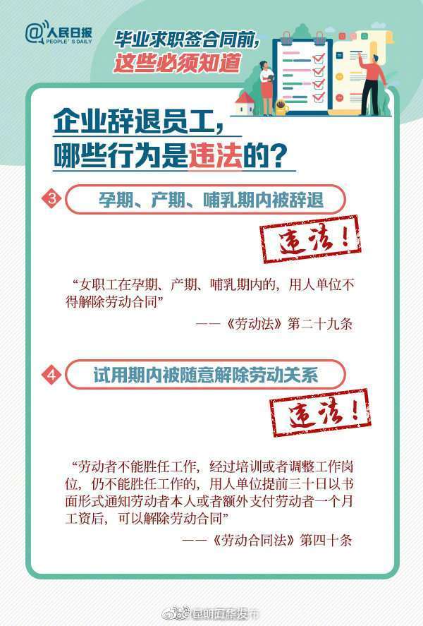 “昆明五华发布”微博