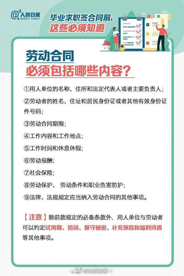 “昆明五华发布”微博