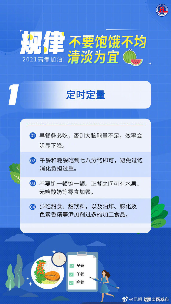 “昆明市西山区发布”微博