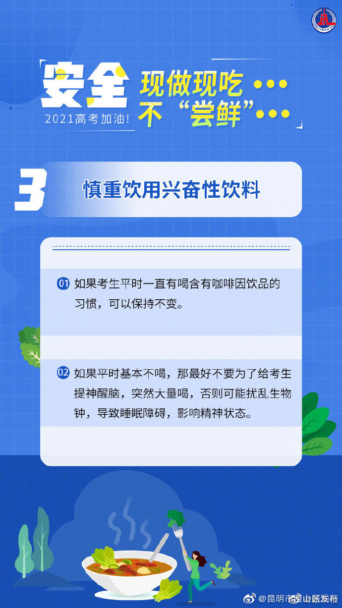 “昆明市西山区发布”微博