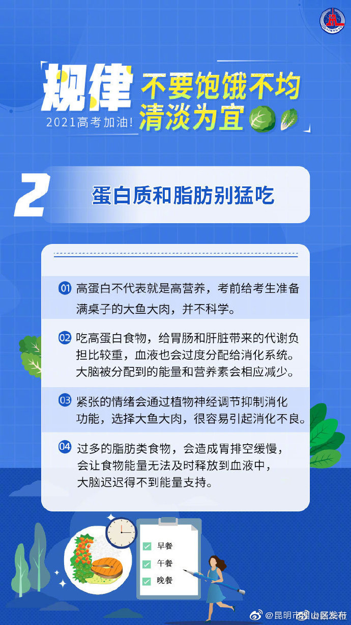 “昆明市西山区发布”微博