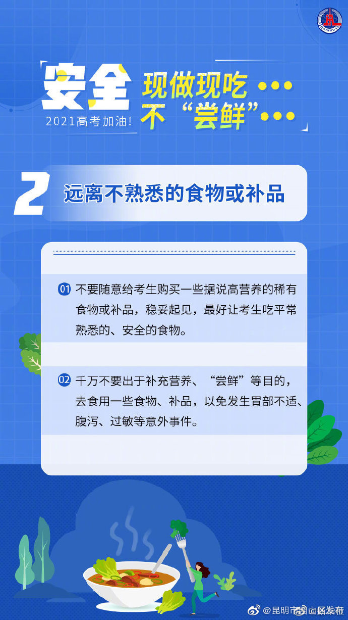 “昆明市西山区发布”微博