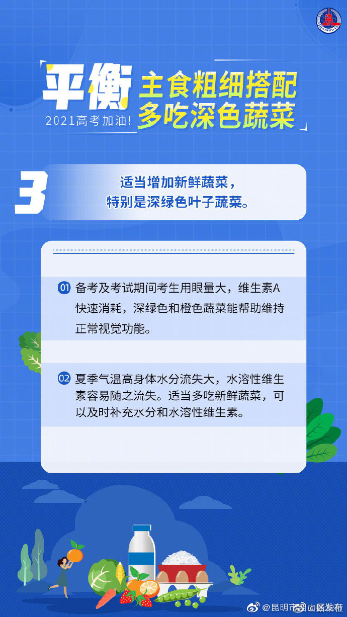 “昆明市西山区发布”微博