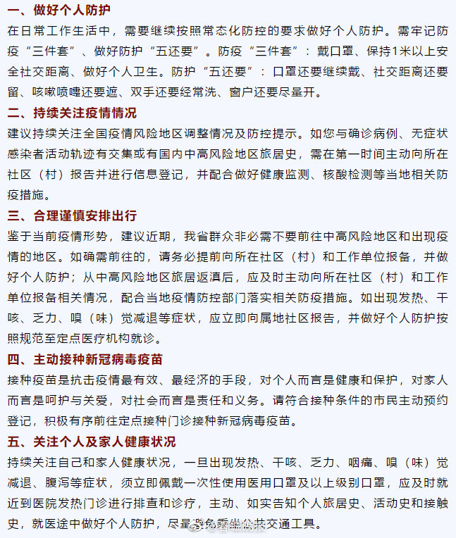 云南发布新冠肺炎疫情风险提示