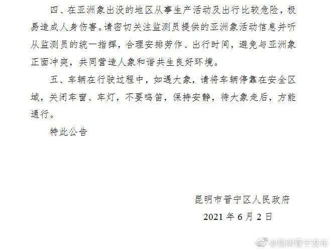 昆明信息港(微信)
