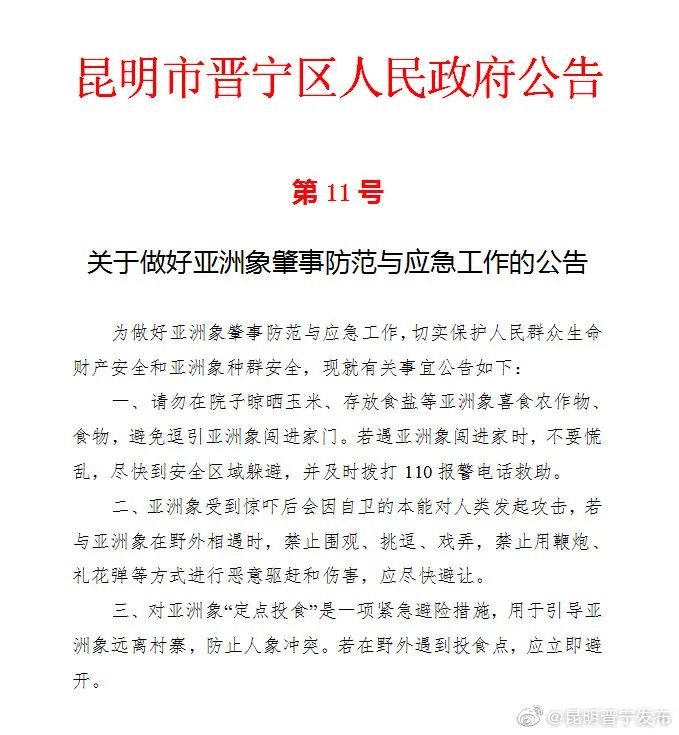昆明信息港(微信)