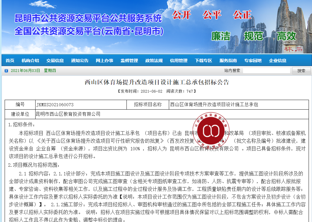 昆明信息港(微信)