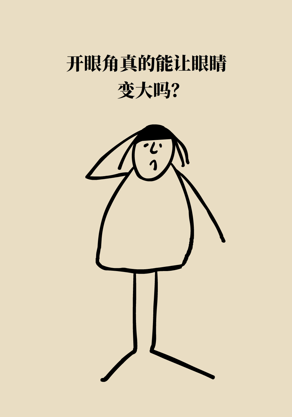 科普中国