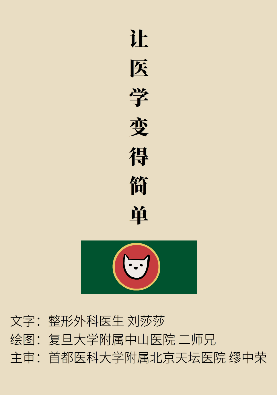 科普中国