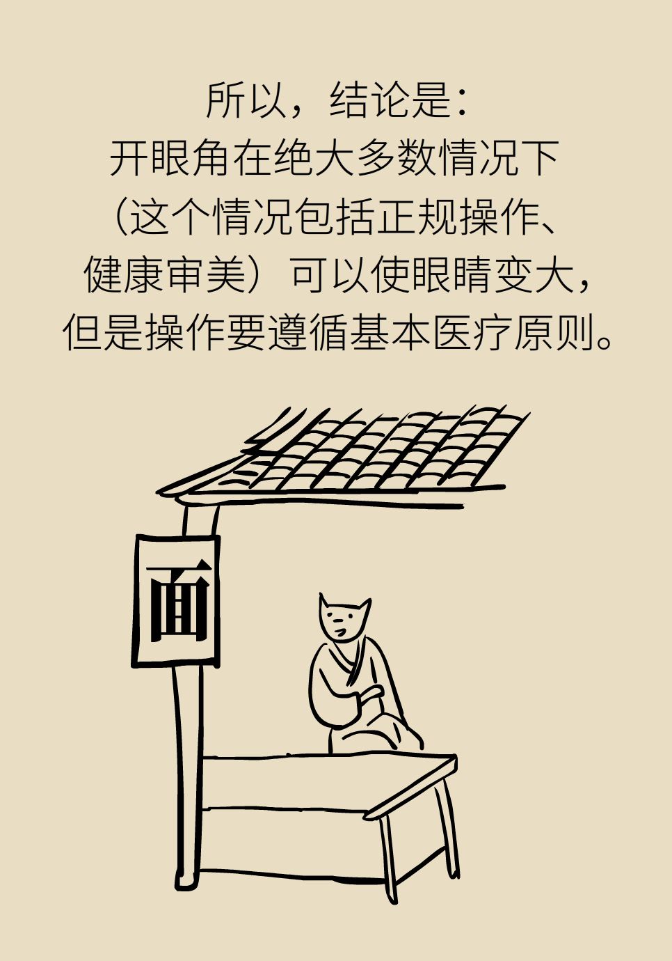 科普中国