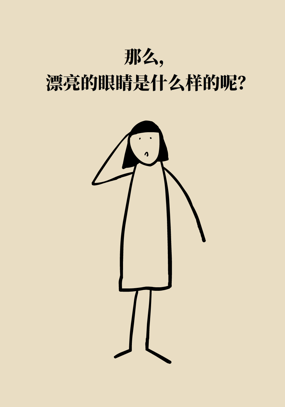 科普中国