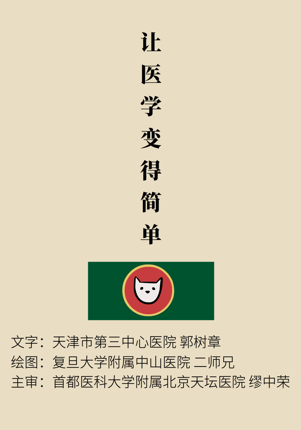 科普中国