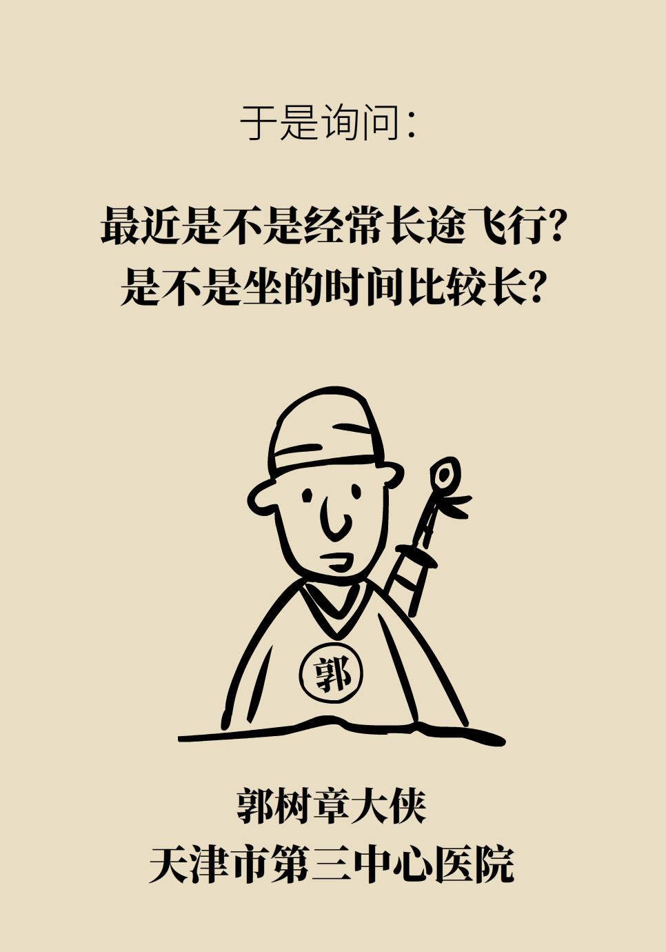 科普中国