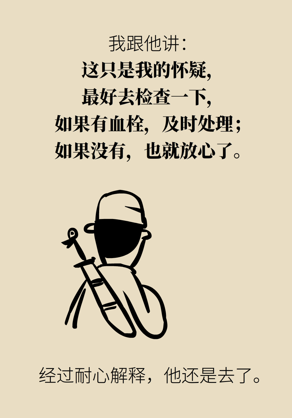 科普中国