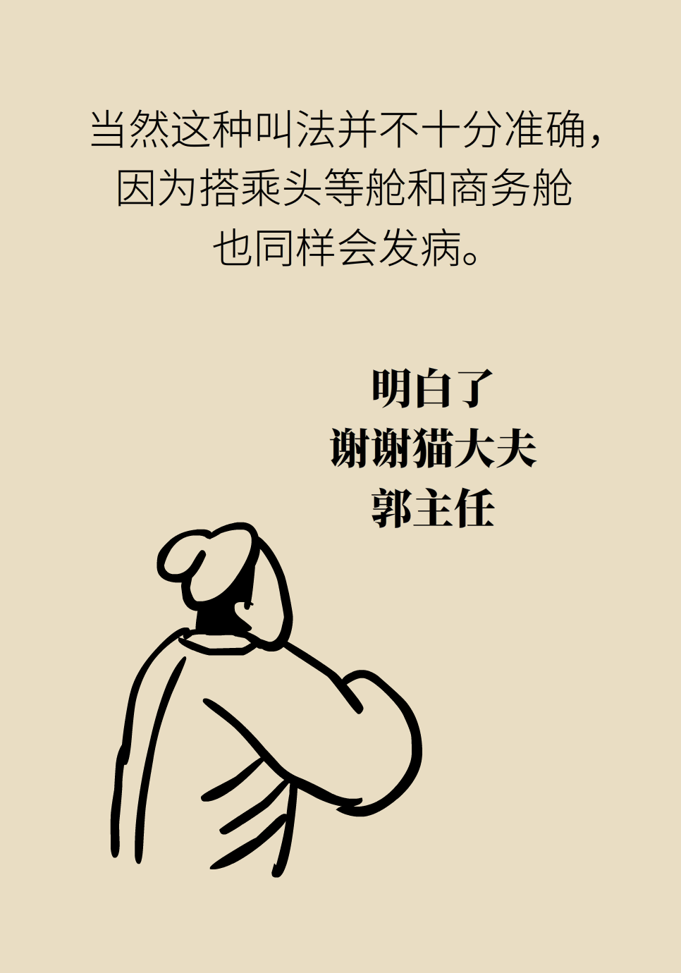 科普中国