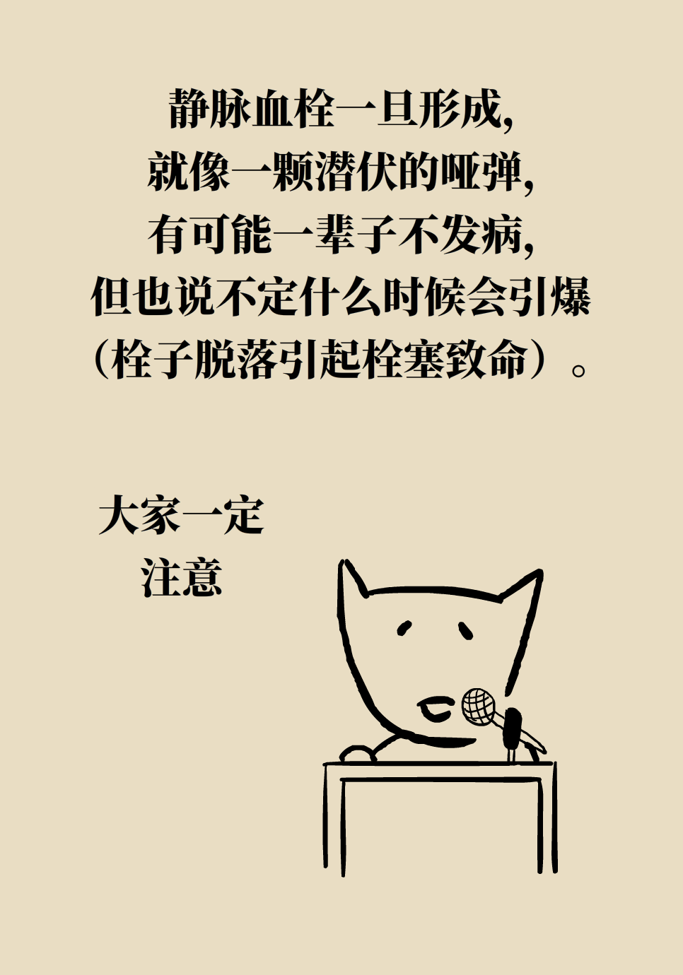 科普中国