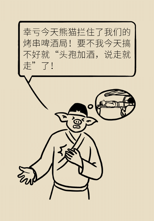科普中国