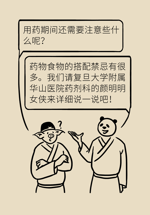 科普中国
