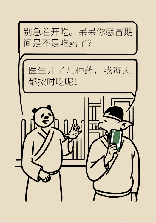 科普中国