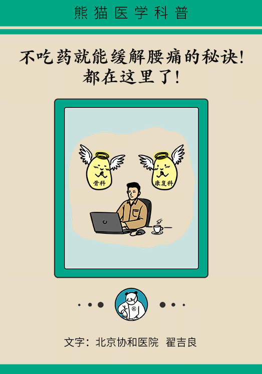 科普中国