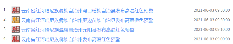 云南广播电视台(微信)