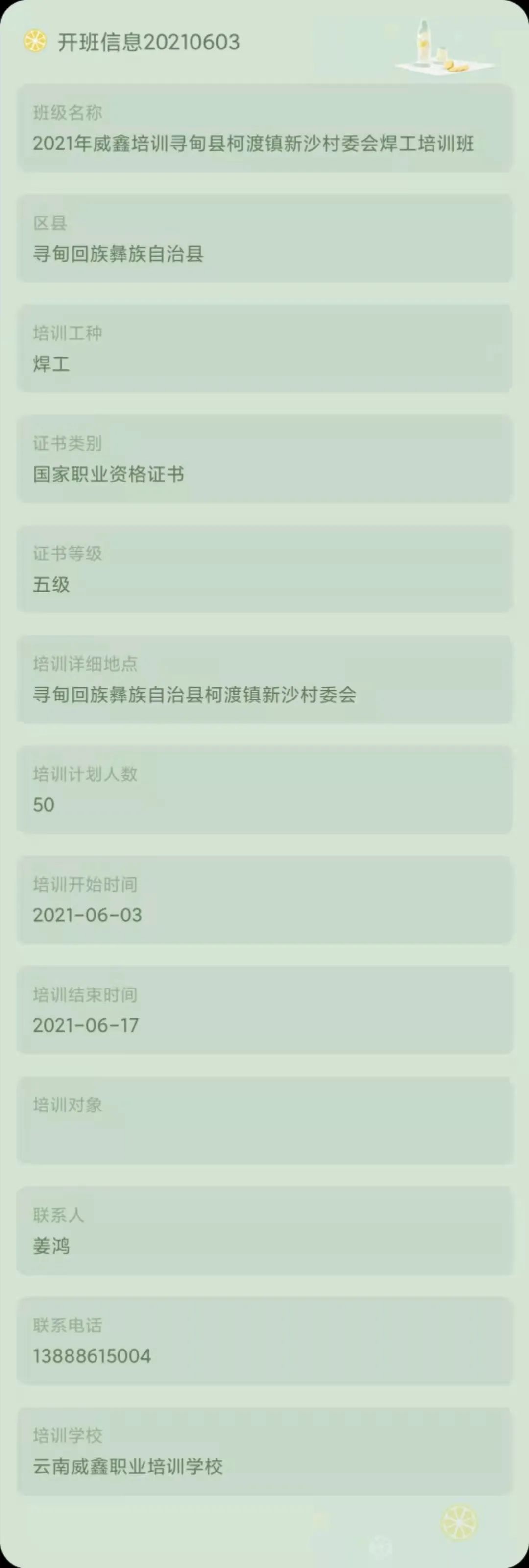 昆明市劳动就业服务局(微信)