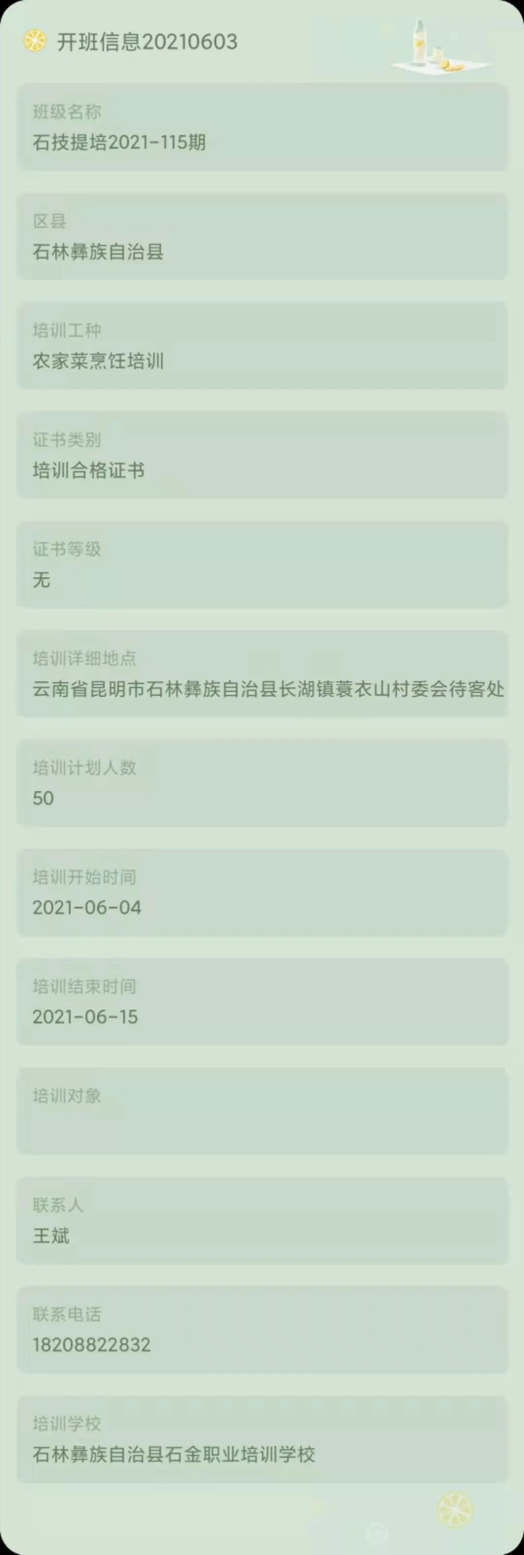 昆明市劳动就业服务局(微信)