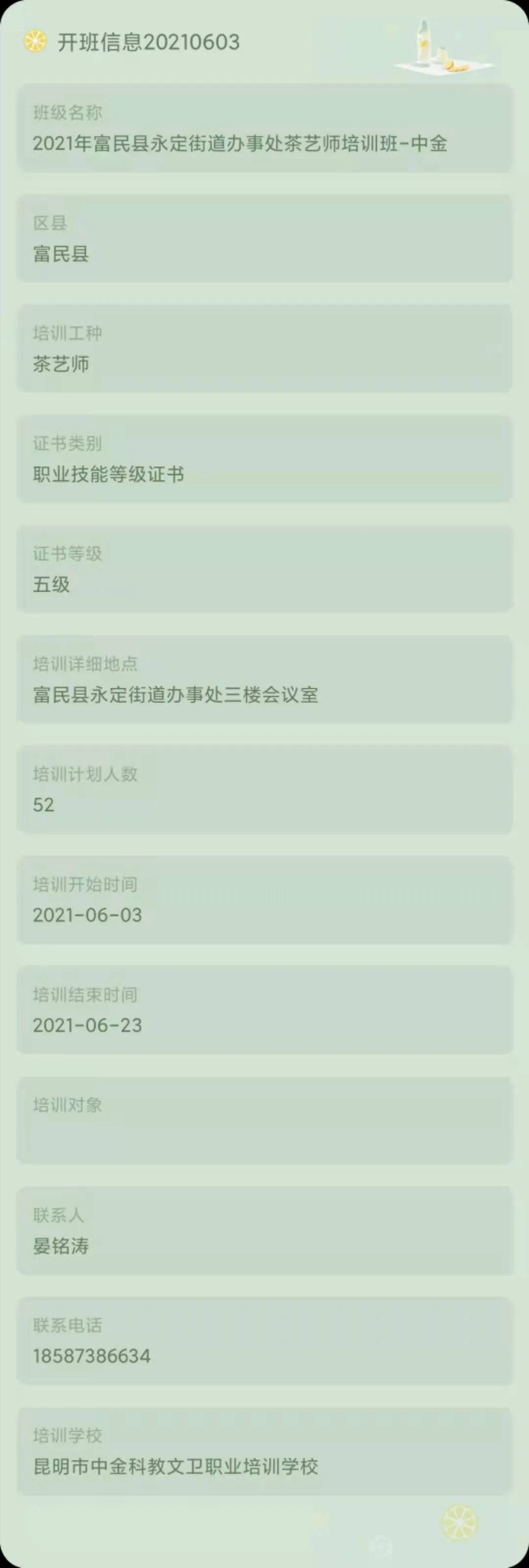 昆明市劳动就业服务局(微信)