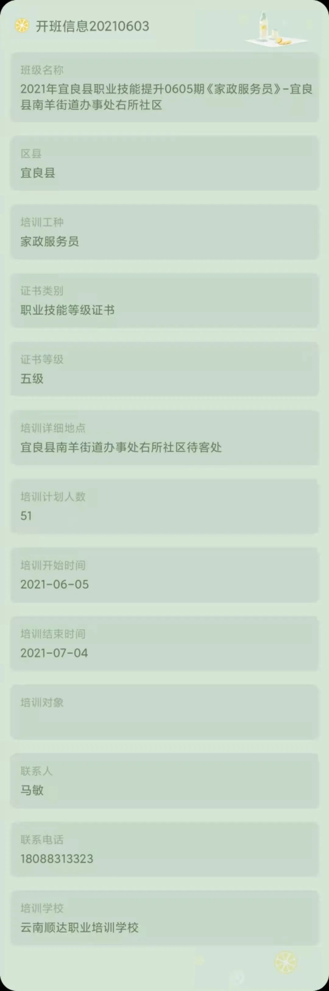 昆明市劳动就业服务局(微信)