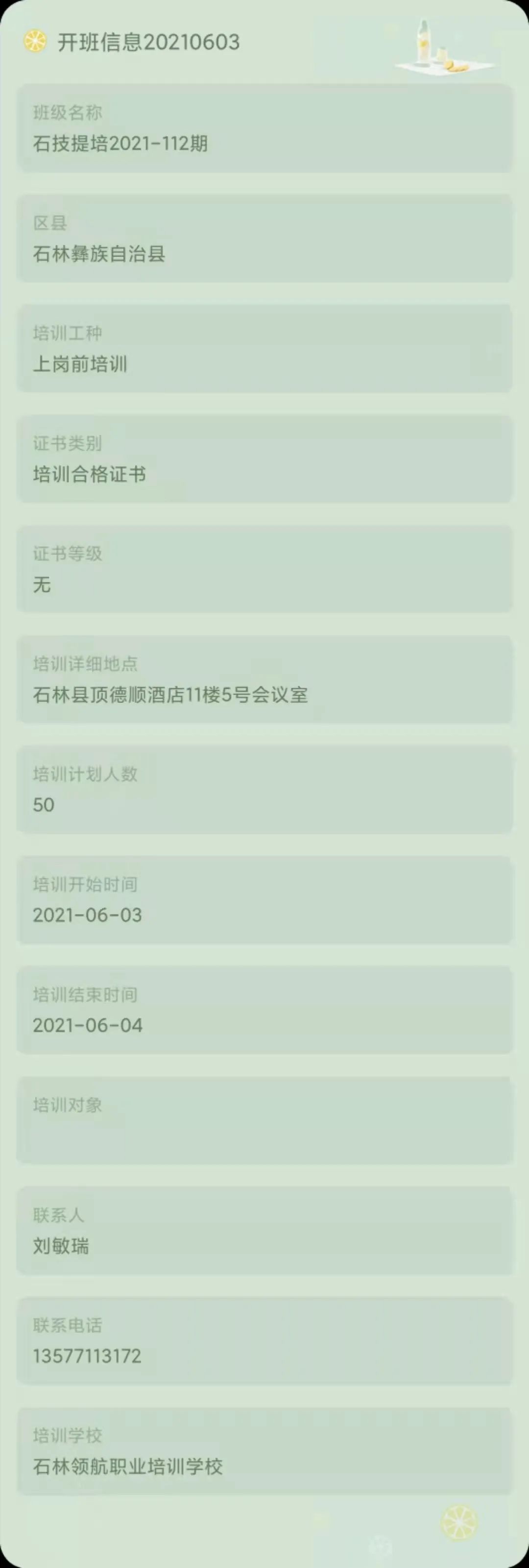 昆明市劳动就业服务局(微信)