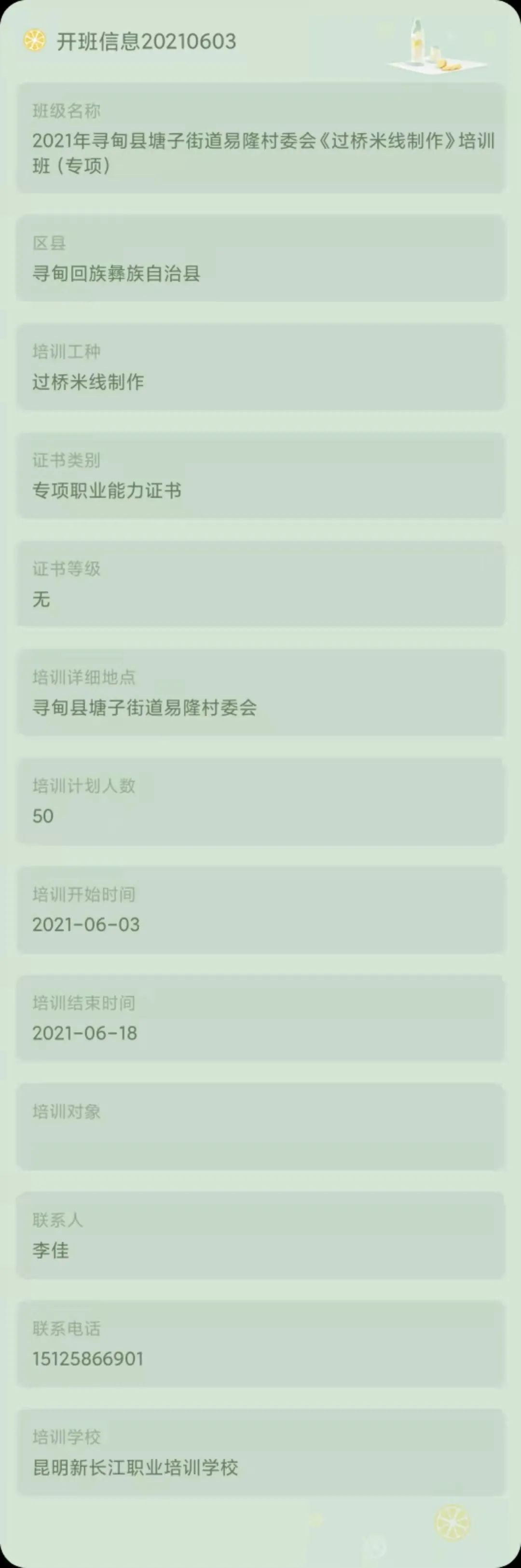 昆明市劳动就业服务局(微信)