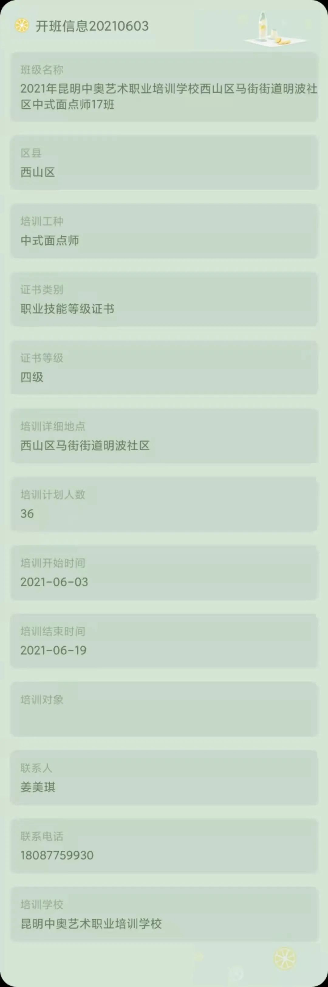 昆明市劳动就业服务局(微信)