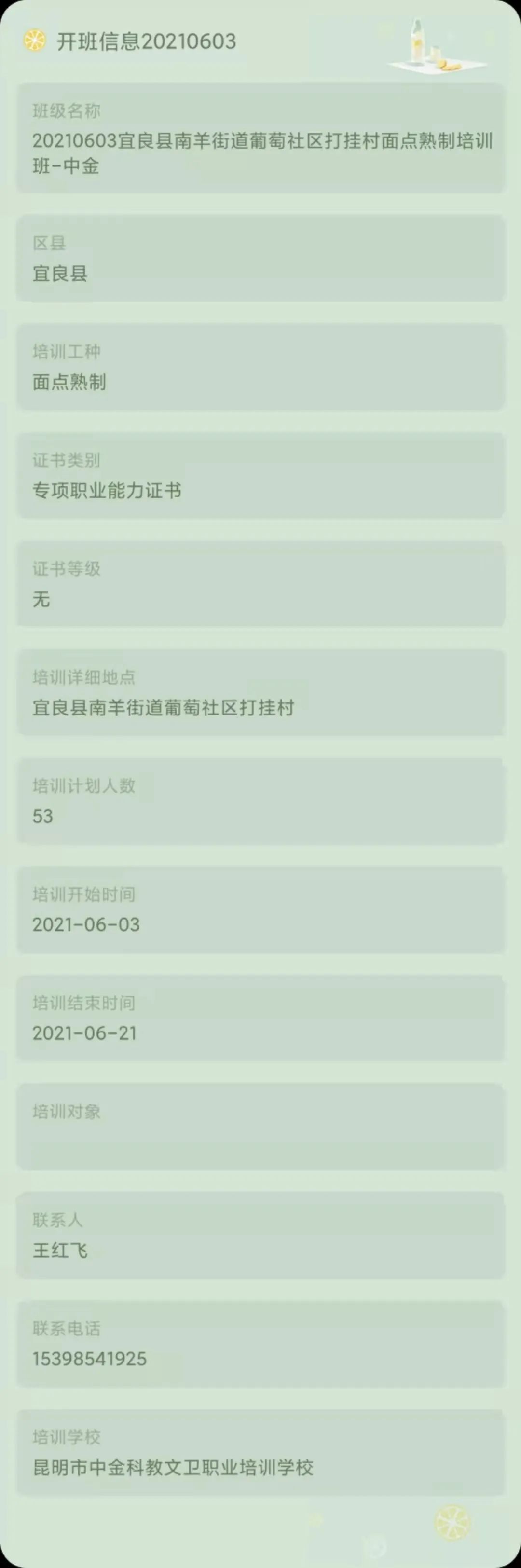 昆明市劳动就业服务局(微信)