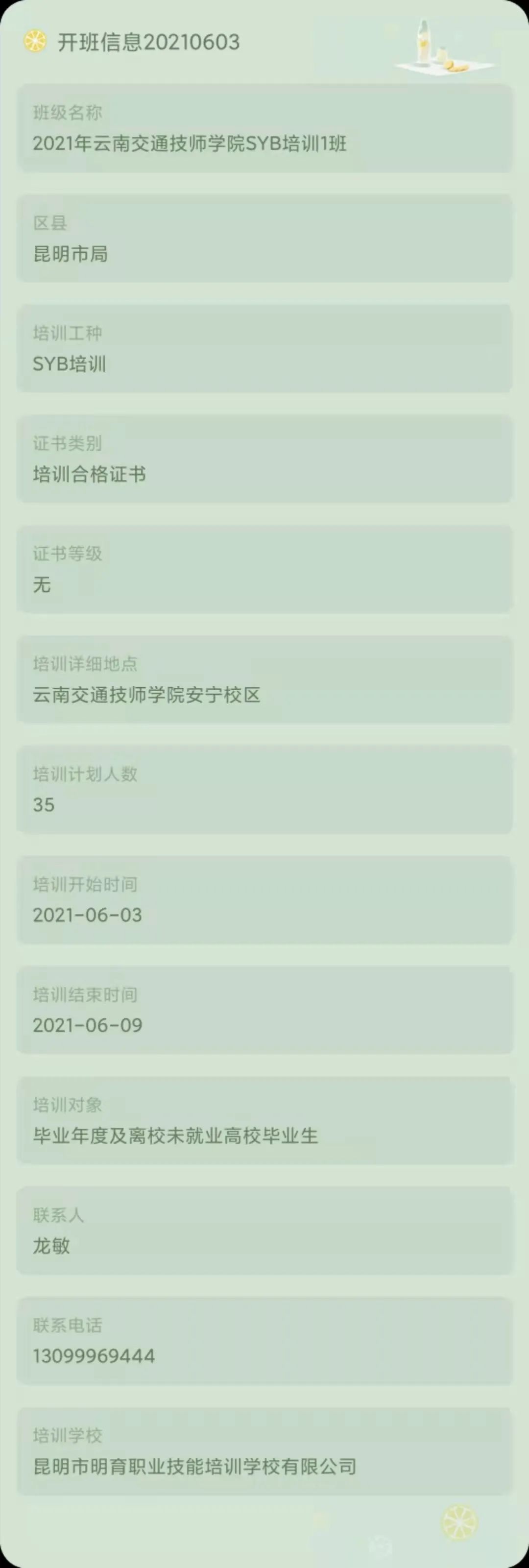 昆明市劳动就业服务局(微信)