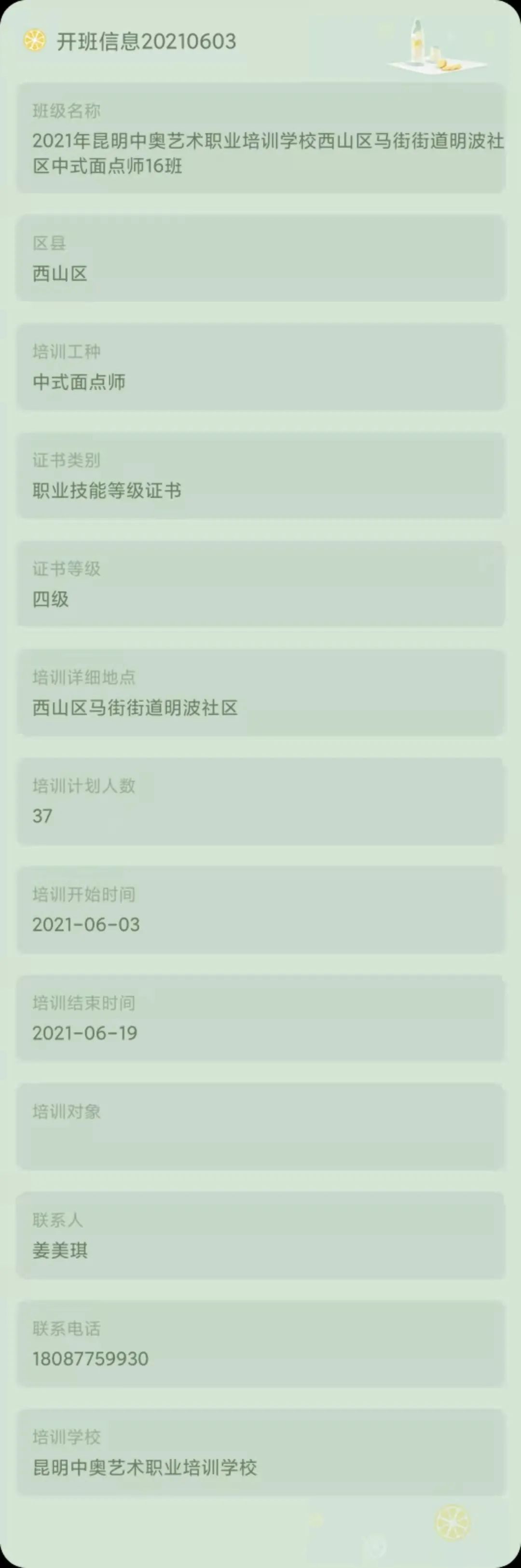 昆明市劳动就业服务局(微信)